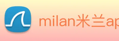milan米兰app官网下载 logo